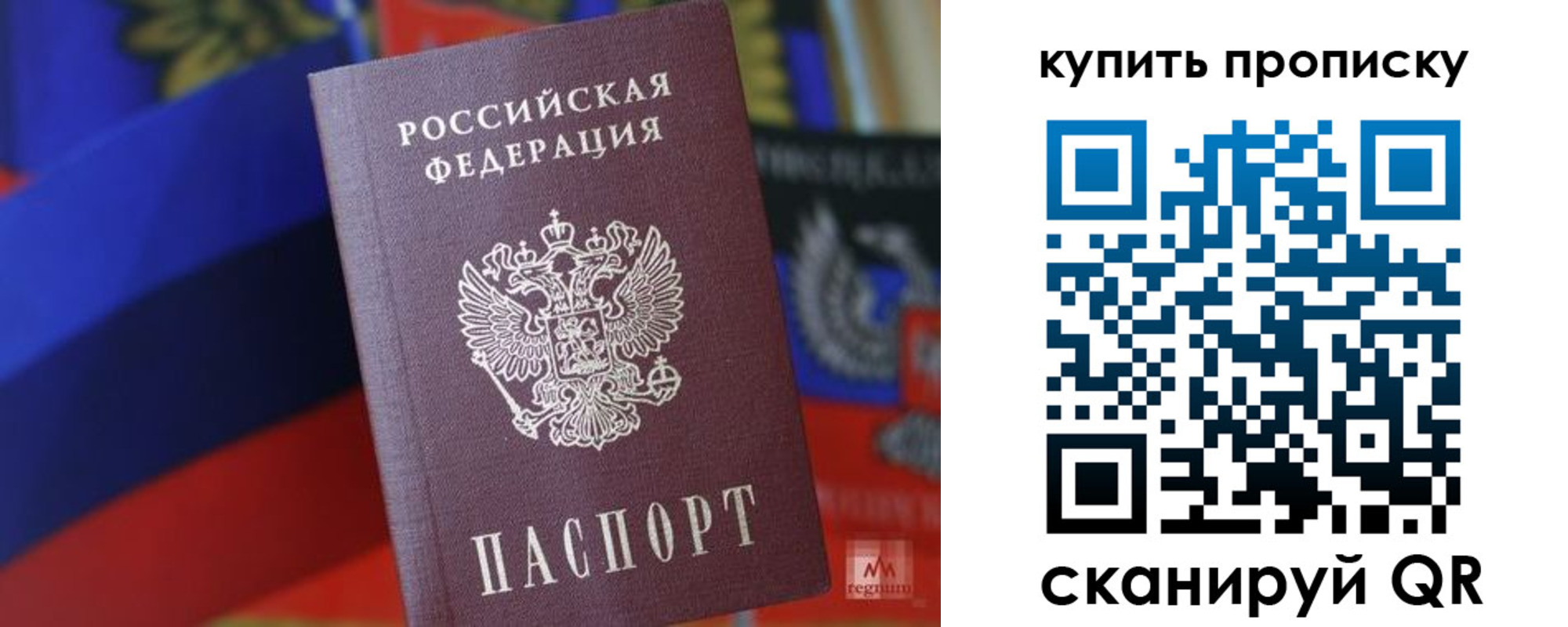 прописка для военкомата в Валуйках