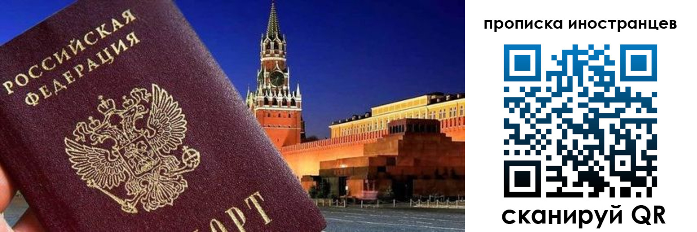 прописка гарантия в Валуйках