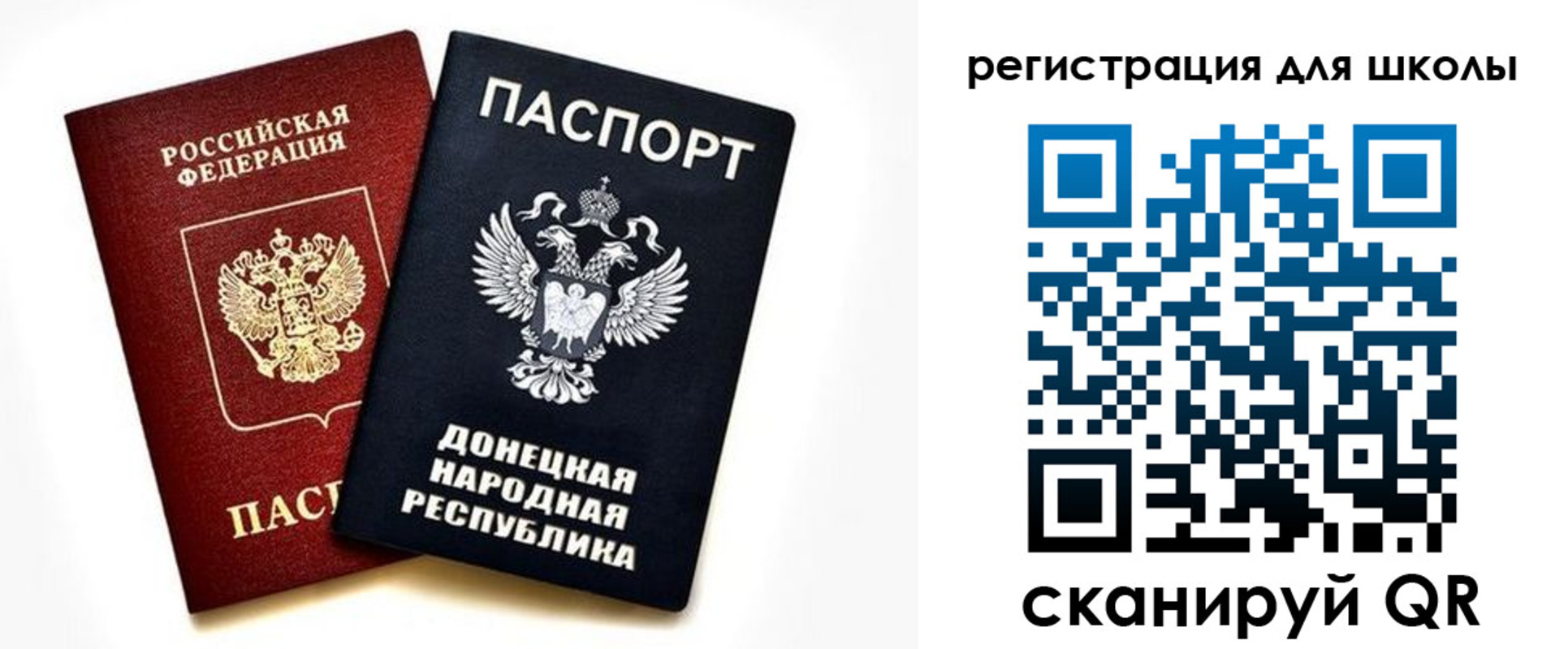 временная регистрация для всех в Валуйках