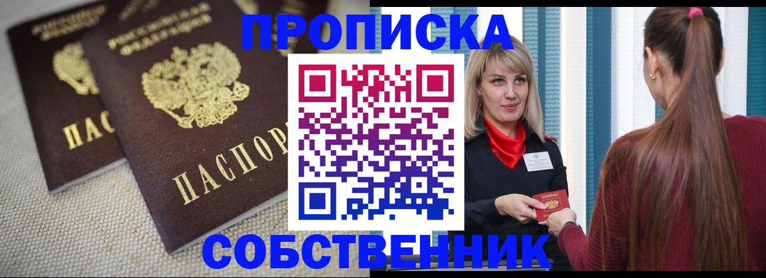 временная регистрация гарантия в Валуйках