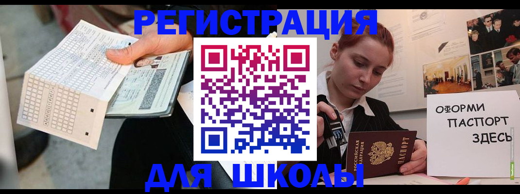 временная регистрация для всех в Валуйках