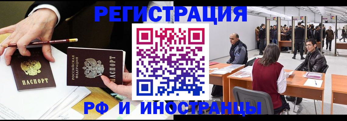 прописка для кредита в Валуйках