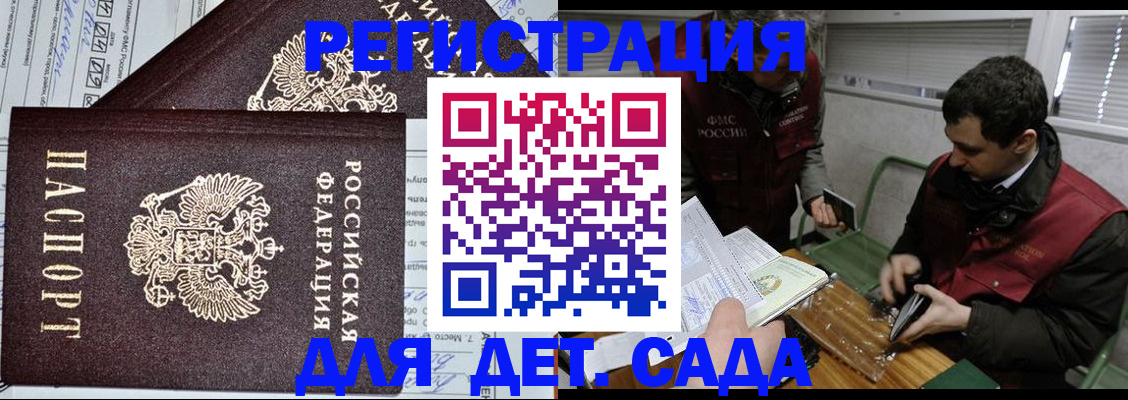 где прописаться в Валуйках